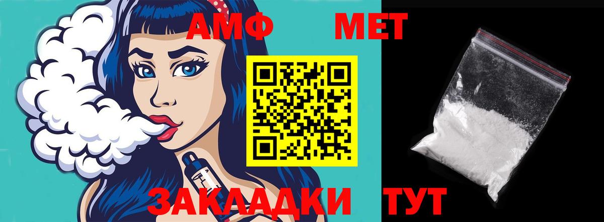 Амфетамин Розовый Рыбинск
