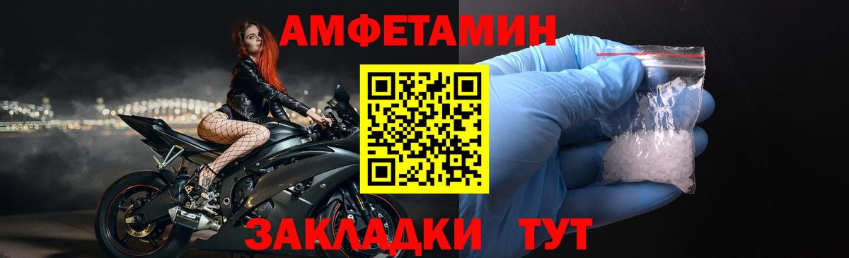 АМФ  Вход с VPN  Рыбинск  Амфетамин Розовый 