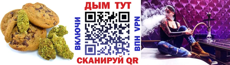 Печенье с ТГК марихуана  магазин    Рыбинск 
