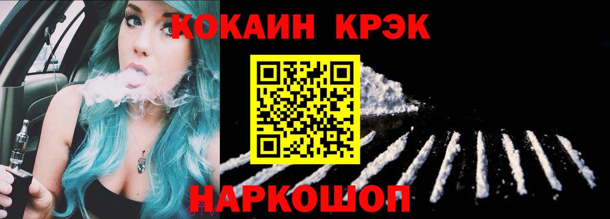 КОКАИН 99% Рыбинск