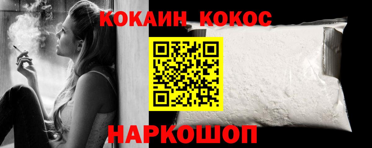 где найти наркотики  Cocaine  Вход с VPN  Cocaine Columbia  КОКАИН Fish Scale  Рыбинск 