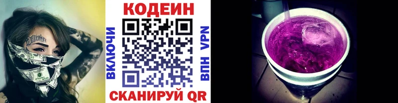 сайты даркнета Telegram  Рыбинск  Codein Purple Drank 