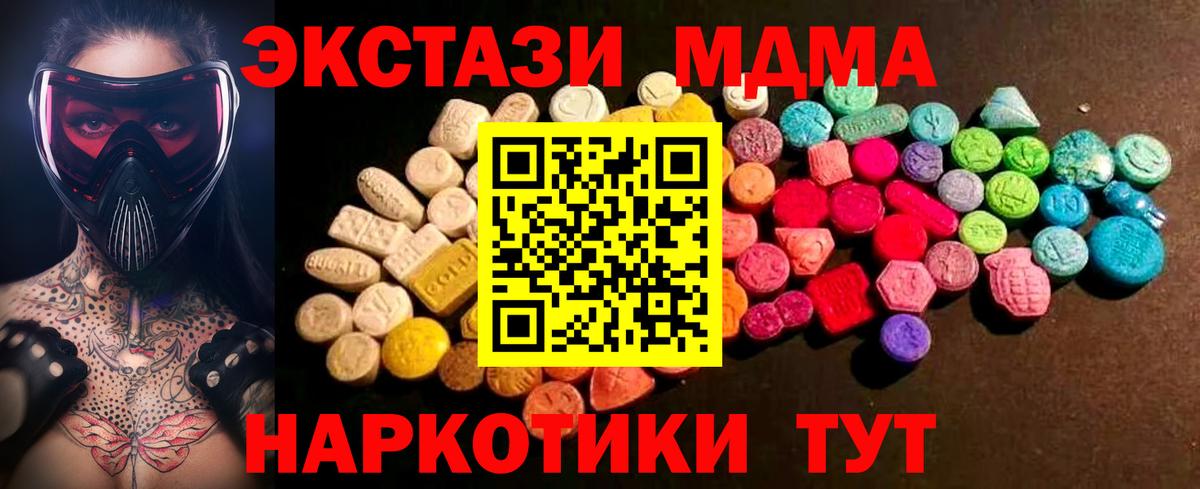 Рыбинск  Ecstasy  Вход с VPN  ЭКСТАЗИ ешки  Ecstasy DUBAI 