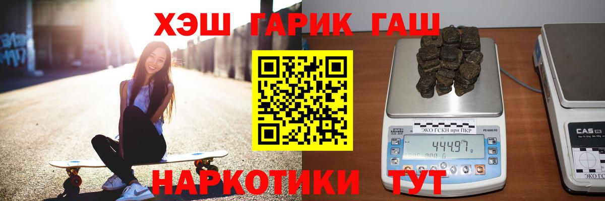 Гашиш хэш  ГАШИШ Ice-O-Lator  где можно купить   Вход с VPN  Рыбинск 