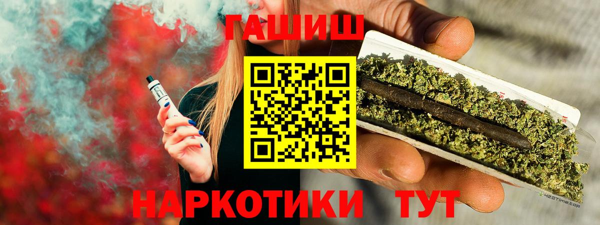 ГАШИШ гарик Рыбинск
