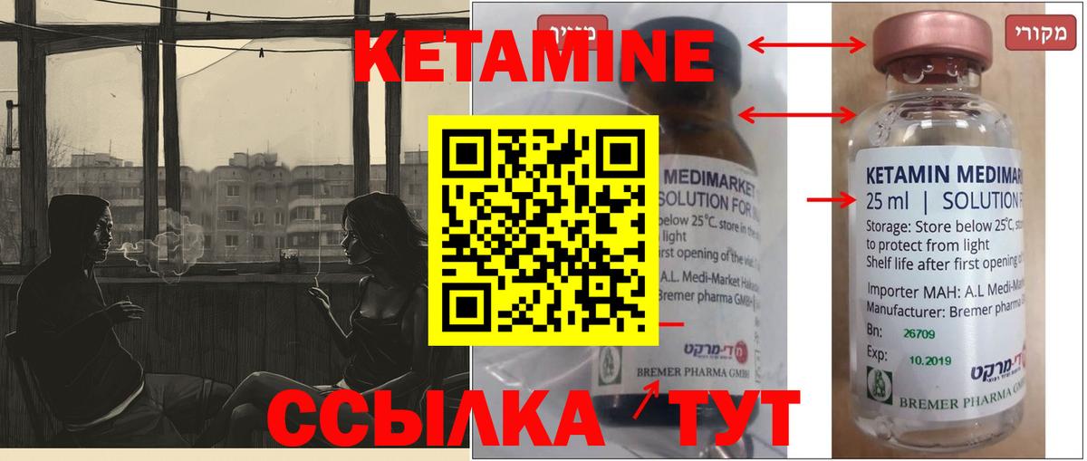 КЕТАМИН VHQ  Кетамин VHQ  Рыбинск  Вход с VPN 