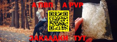 кристаллы Партизанск