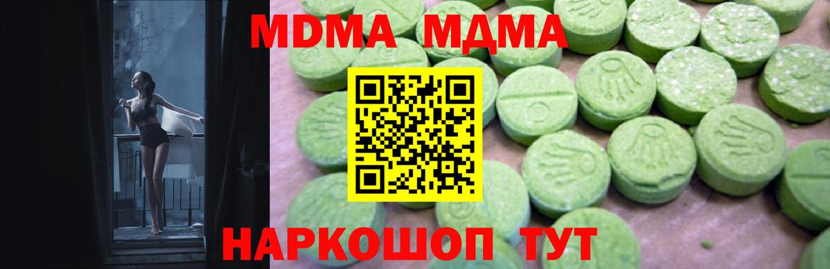 МДМА кристаллы  Вход с VPN  Рыбинск  MDMA молли 