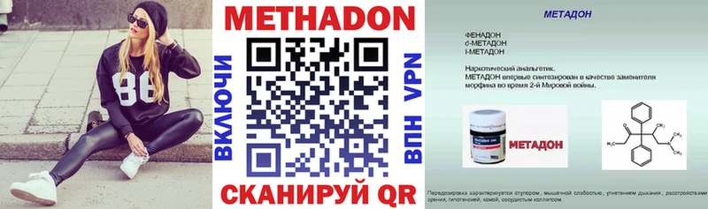 МЕТАДОН белоснежный  Рыбинск 