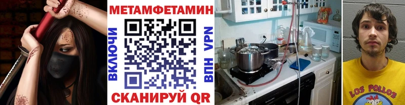 МЕТАМФЕТАМИН витя  закладка  Рыбинск 