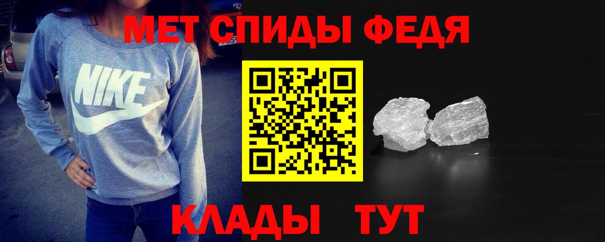 Рыбинск  МЕТАМФЕТАМИН витя  Вход с VPN 