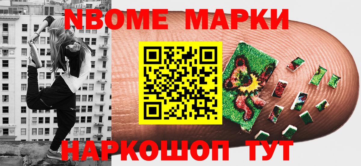 Наркотические марки 1,5мг Рыбинск