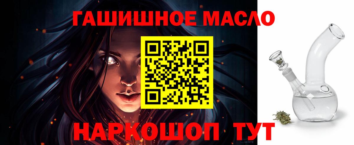 ТГК THC oil Рыбинск