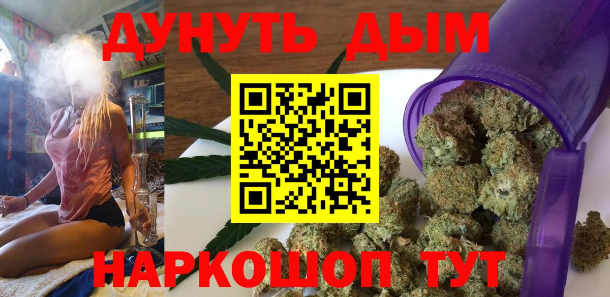 Каннабис VHQ  Бошки Шишки конопля  Рыбинск  Канабис THC 21%  Вход с VPN 